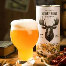 星谷旗下&霜城精釀 桂花小麥啤酒 1L*2桶