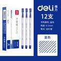 Deli 得力 0.5mm全針管大容量中性筆12支裝 藍(lán)色