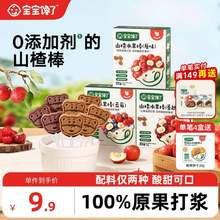 寶寶饞了 山楂水果棒 6支*3盒