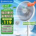 AIRMATE 艾美特 FS30-X97 七叶落地电风扇