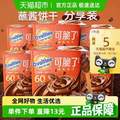 <span>白菜！</span>Ovaltine 阿華田 可脆了 蘸醬餅干 50g*6盒