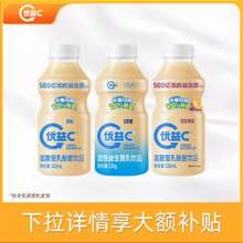 蒙牛 優(yōu)益C 活菌型乳酸菌飲品 340ml*10瓶