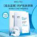 JUYOU 綻妍 皮膚保濕修護(hù)貼 25ml*20片