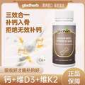 澳洲原裝進(jìn)口，GladHerb 檸檬酸鈣+維生素D3+維生素K2片  60粒