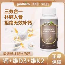 澳洲原裝進(jìn)口，GladHerb 檸檬酸鈣+維生素D3+維生素K2片  60粒