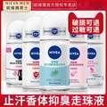 Nivea 妮維雅 爽身香體走珠止汗露12mL