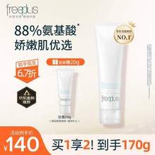 Freeplus 芙麗芳絲 凈潤(rùn)洗面霜/氨基酸洗面奶 加量裝150g+20g
