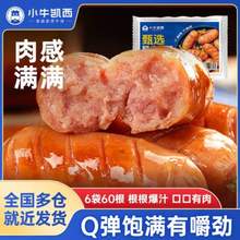 小牛凱西 爆汁脆皮烤肉腸 250g*6袋 共60根