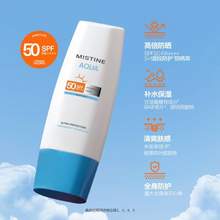 <span>白菜！</span>Mistine 蜜絲婷 泰版小藍(lán)帽身體防曬霜 SPF50+/PA+++ 70ml *2支
