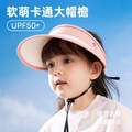 Paw Patrol 汪汪隊(duì)立大功 ? UPF50+兒童空頂帽遮陽帽 多色