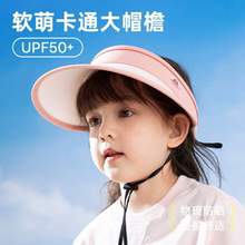 Paw Patrol 汪汪隊(duì)立大功 ? UPF50+兒童空頂帽遮陽帽 多色