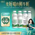 君樂寶 悅鮮活 有機(jī)鮮牛奶450ml*5瓶+A2鮮奶260ml*2瓶+鮮奶260ml*3瓶 贈(zèng)咖啡液*2