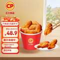 CP 正大 奥尔良鸡翅中 净重2斤