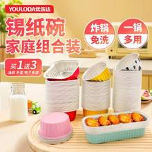 優(yōu)樂達 烘焙用錫紙碗10個裝