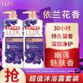 LUX 力士 持久留香精油香氛沐浴露（幽莲魅肤）680gX2瓶 送350g 