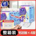 Vinda 維達(dá) 懸掛式可水洗廚房紙/紙抹布 L碼 2層*168抽*4提 贈(zèng)掛鉤