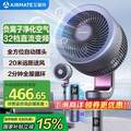 Airmate 艾美特 紫天鵝Pro 負離子直流變頻空氣循環(huán)扇FA18-RD70