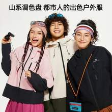 Camel 駱駝 黃山系列 情侶款防水沖鋒衣 M15CAKI132