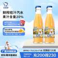 易開(kāi)蓋，北冰洋 20%鮮榨果汁桔汁汽水玻璃瓶裝 236ml*6瓶 