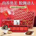 中華老字號，福牌 福膠固元糕 200g（5g*40片）*4盒 送禮袋
