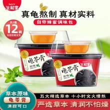 生和堂 草本原味龜苓膏（自帶蜂蜜調(diào)味包）165g*12碗