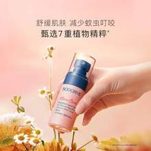 <span>白菜！</span>Bodcrme 貝德美 驅(qū)蚊噴霧30mL*2瓶