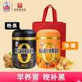 濟(jì)南老字號(hào)，秦老太 猴頭菇小米南瓜粉500g+黑芝麻核桃桑葚粉500g 贈(zèng)禮袋