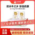奶中珍品，百菲酪 3.8g蛋白水牛純牛奶 200ml*20盒