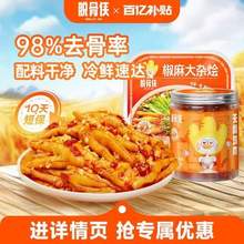 脫骨俠 檸檬酸辣無骨雞爪500g+椒麻大雜燴500g