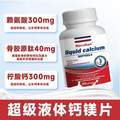 美國進口，Norvikon 諾維康 液體鈣膠囊60粒*2瓶