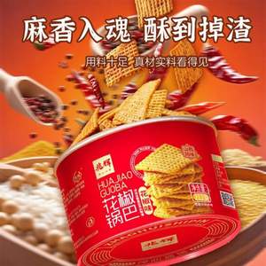 兆辉 花椒锅巴212g 多口味可选
