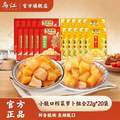 烏江 脆口榨菜芯+蘿卜丁組合22g*20袋