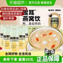 盛耳 鮮燕說 雪耳燕窩飲 冰糖雪梨口味禮盒裝 220ml*6瓶