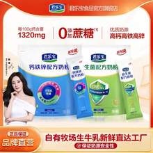 君樂寶 樂鈣 鈣鐵鋅配方奶粉/益生菌配方/高鈣多維奶粉 400g