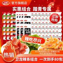 衛(wèi)龍 上菜系列 素毛肚魔芋爽辣條80包