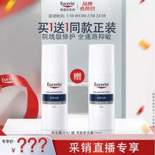 <span>白菜！</span>Eucerin 優(yōu)色林 舒安修護(hù)霜 50ml*2瓶