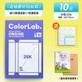 M＆G 晨光 透明磨砂自粘书皮 10张小号 送姓名贴+课程表+刮平器