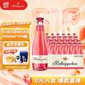 德國進口，Rotkappchen 小紅帽 果味起泡葡萄酒200mL*24瓶