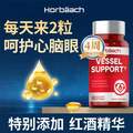 美國進(jìn)口，Horb?ach 霍巴赫 紅酒魚油軟膠囊60粒