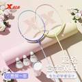 XTEP 特步 J65017A 羽毛球拍耐打套装（双拍+手胶+3尼龙球+拍头贴+拍包）