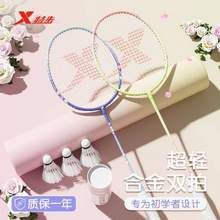 XTEP 特步 J65017A 羽毛球拍耐打套裝（雙拍+手膠+3尼龍球+拍頭貼+拍包）