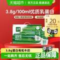 <span>白菜！</span>金典 敕勒川限定牧場 夢幻蓋有機純牛奶 250ml*10瓶 