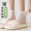 CARAMELLA 卡拉美拉 女士新疆棉夏季网眼芭蕾风休闲袜5双
