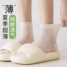 CARAMELLA 卡拉美拉 女士新疆棉夏季網眼芭蕾風休閑襪5雙