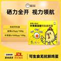蛋蛋小盆友 葉黃素富硒可生食雞蛋30枚/1.59kg