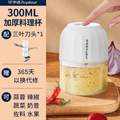 Royalstar 榮事達(dá) 電動搗蒜器料理機300mL