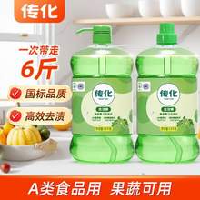 <span>白菜！</span>傳化 A類食品級(jí)檸檬精華洗潔精1.5kg*2瓶