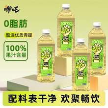 健力寶 哪吒 捏爆 無(wú)添加100%果汁青提汁2L*2瓶