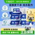 Hygienix 潔云 濕廁紙 80片*5包