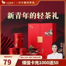 <span>白菜！</span>八马茶业 爱上茶 清香型一级安溪铁观音礼盒装 168g（赠试茶+礼袋）